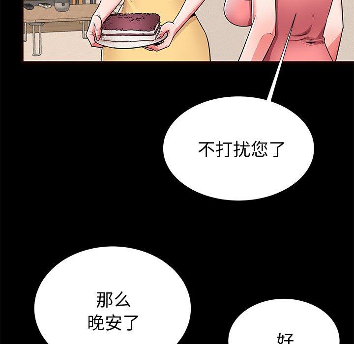 第54话-失格妈妈-Viagra（第15张）