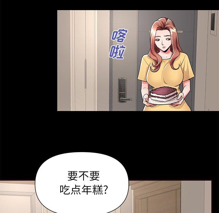 第54话-失格妈妈-Viagra（第17张）