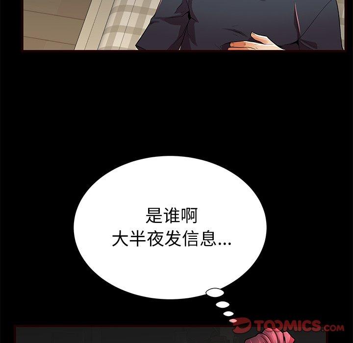 第54话-失格妈妈-Viagra（第26张）