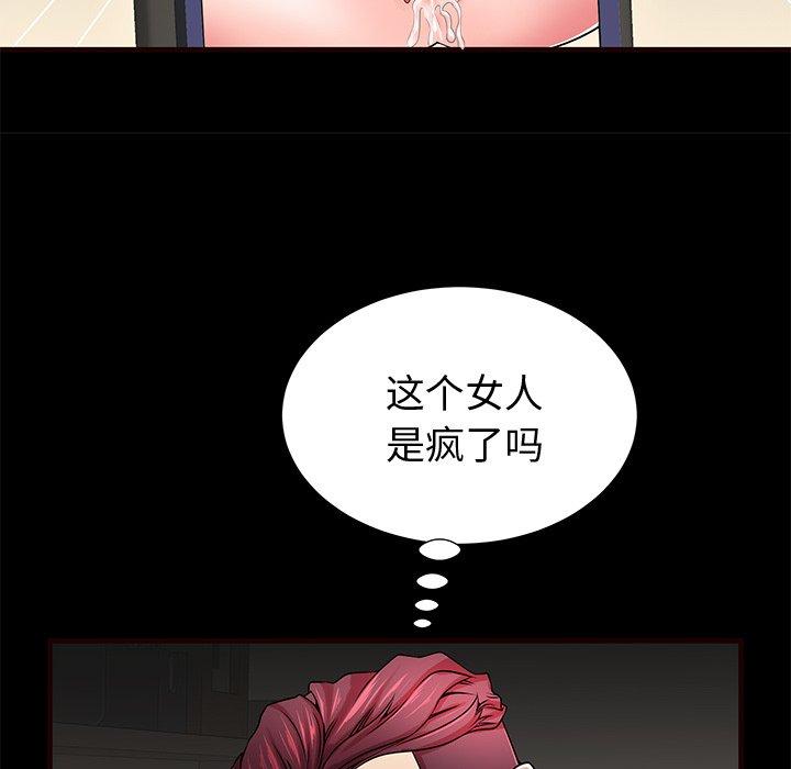 第54话-失格妈妈-Viagra（第31张）