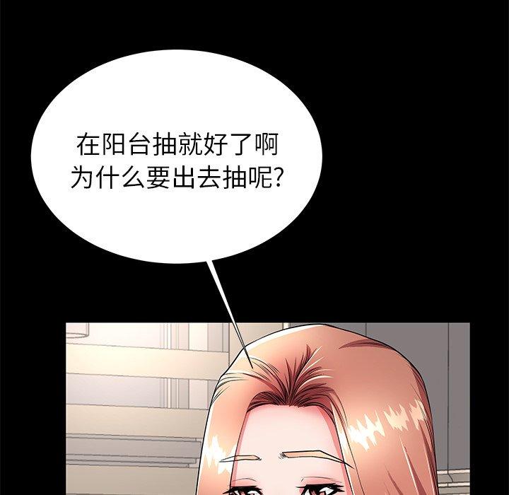 第55话-失格妈妈-Viagra（第8张）