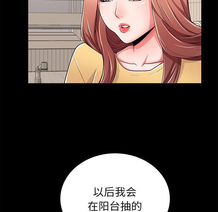 第55话-失格妈妈-Viagra（第9张）