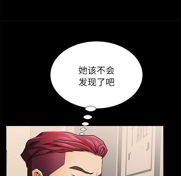 第55话-失格妈妈-Viagra（第11张）