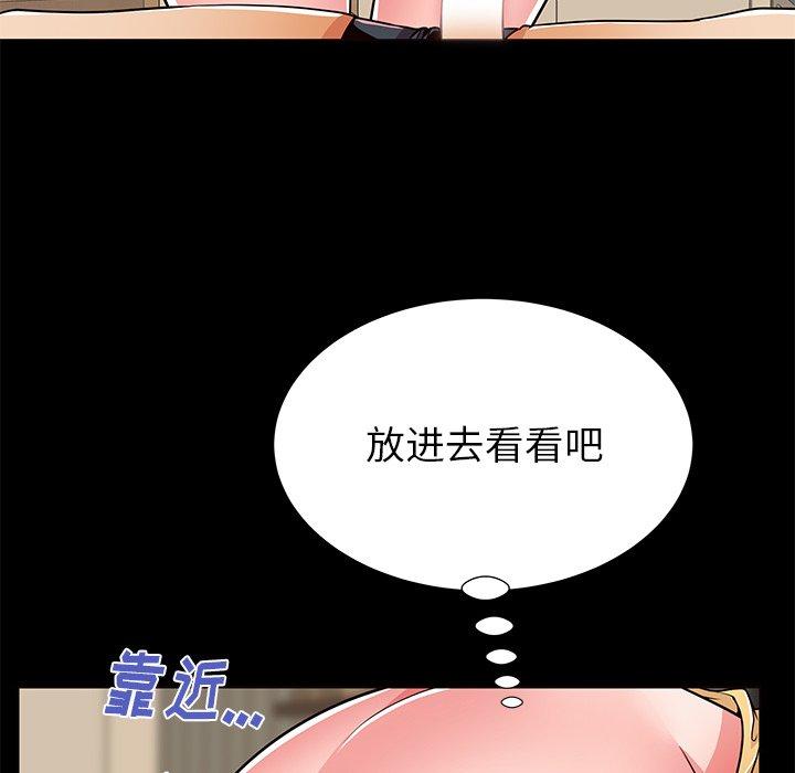 第56话-失格妈妈-Viagra（第19张）