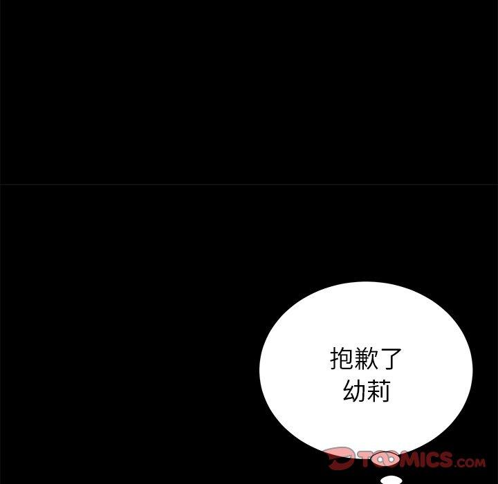 第56话-失格妈妈-Viagra（第21张）