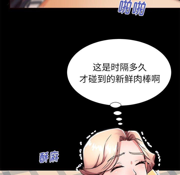 第56话-失格妈妈-Viagra（第26张）