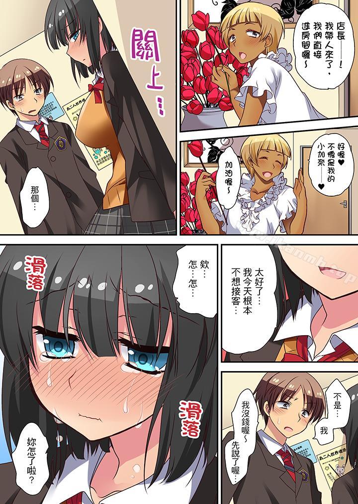 第6话-时间都延长了插入总可以了吧？-Tamako Kimio（第13张）