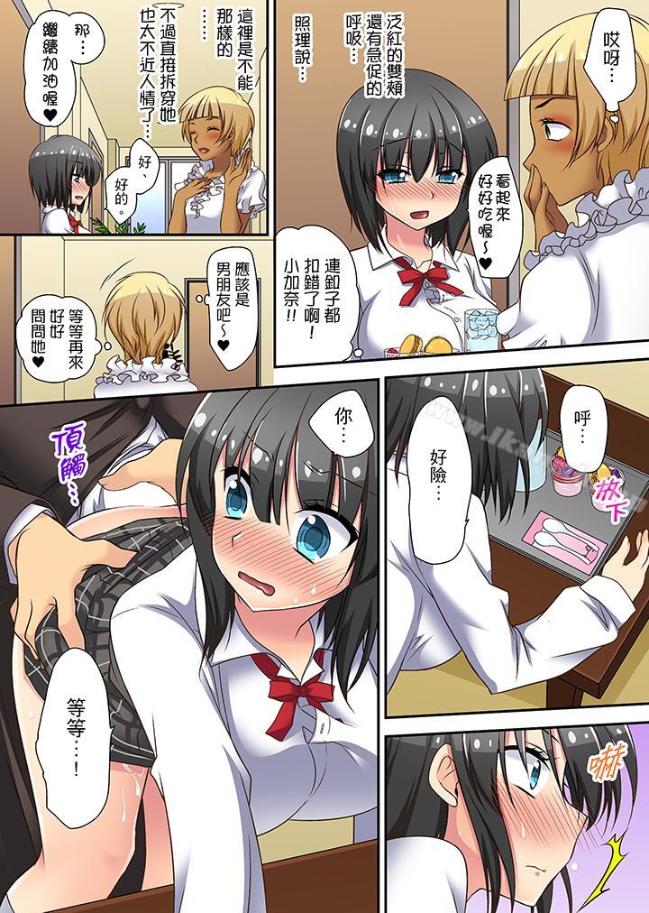 第7话-时间都延长了插入总可以了吧？-Tamako Kimio（第13张）