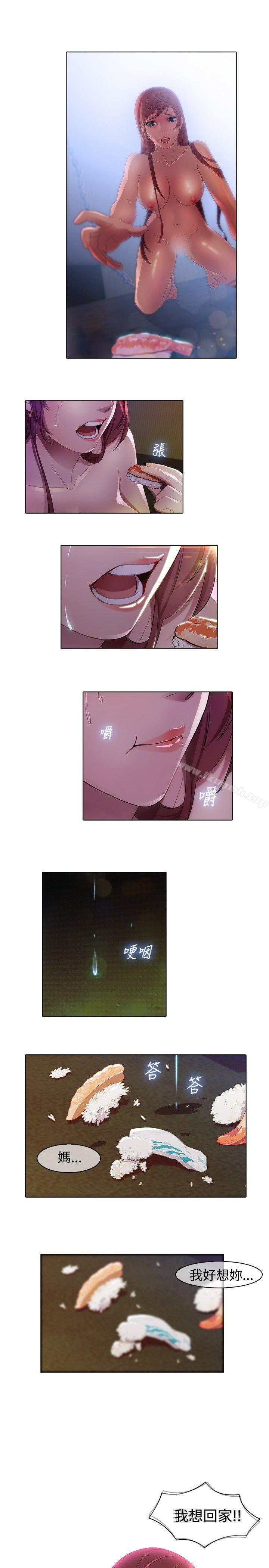 第2话-湿家侦探（无删减）-疾风（第14张）