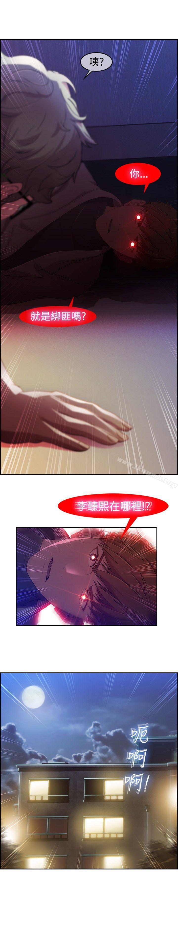 第4话-湿家侦探（无删减）-疾风（第18张）