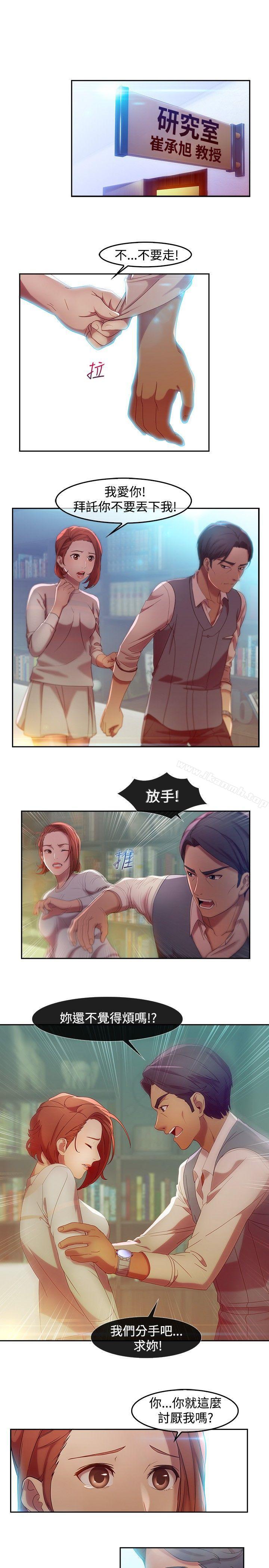 第5话-湿家侦探（无删减）-疾风（第9张）
