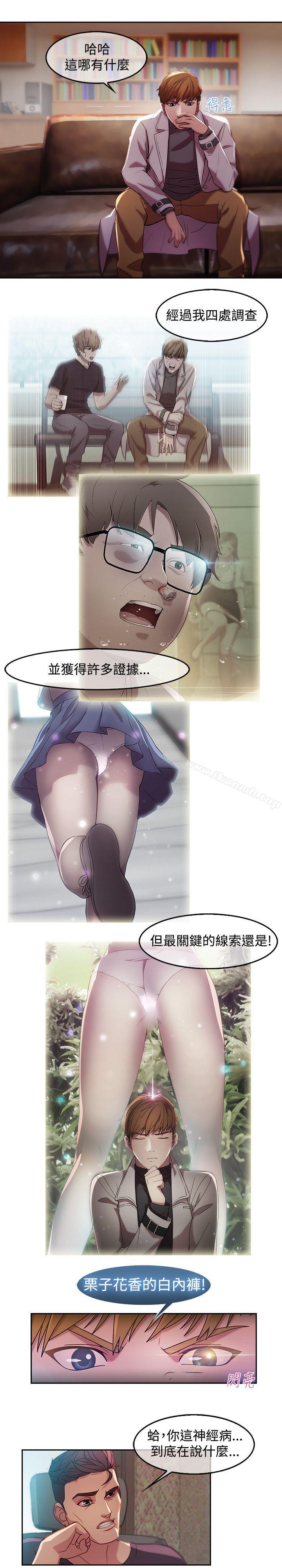 第9话-湿家侦探（无删减）-疾风（第9张）