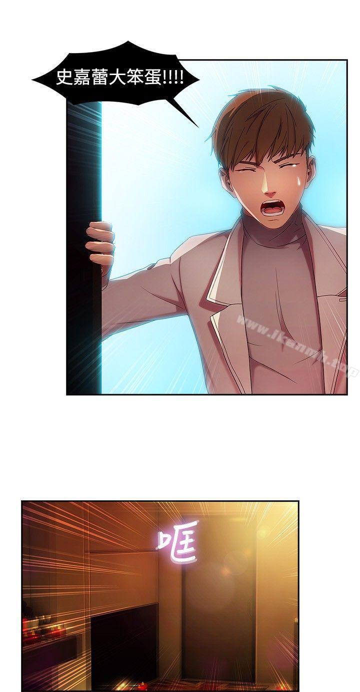 第14话-湿家侦探（无删减）-疾风（第19张）