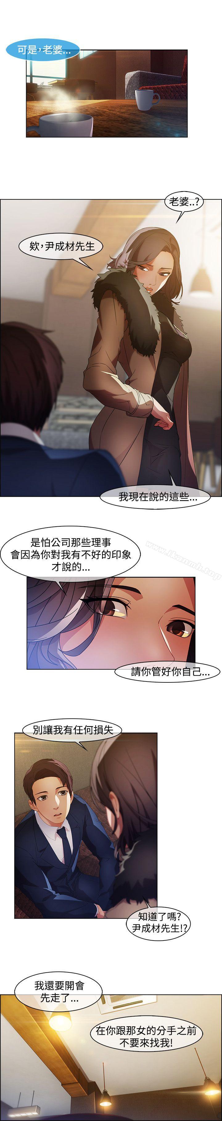 第17话-湿家侦探（无删减）-疾风（第4张）