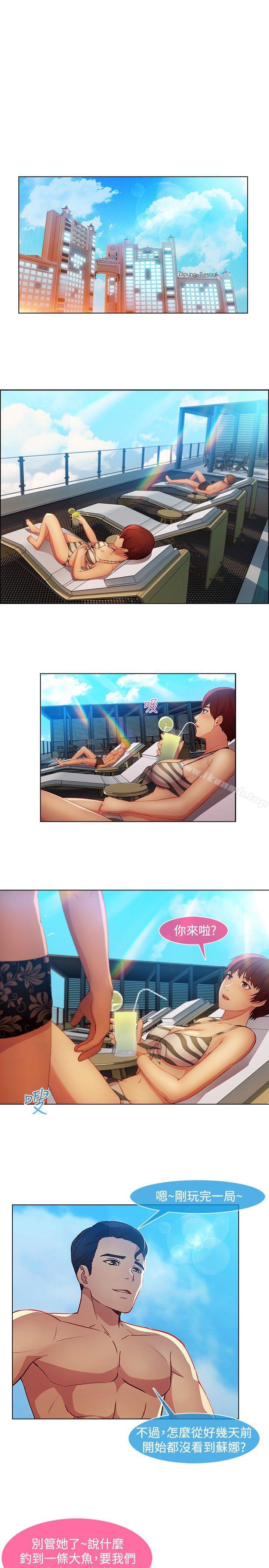 第23话-湿家侦探（无删减）-疾风（第12张）