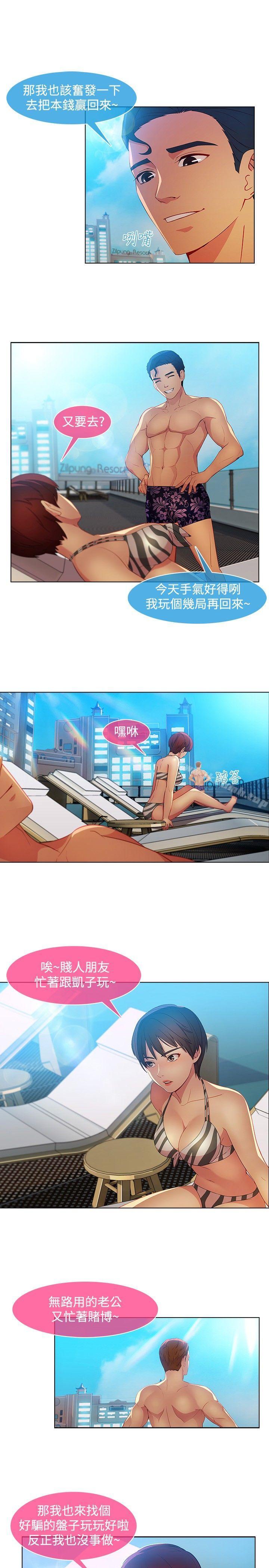 第23话-湿家侦探（无删减）-疾风（第14张）