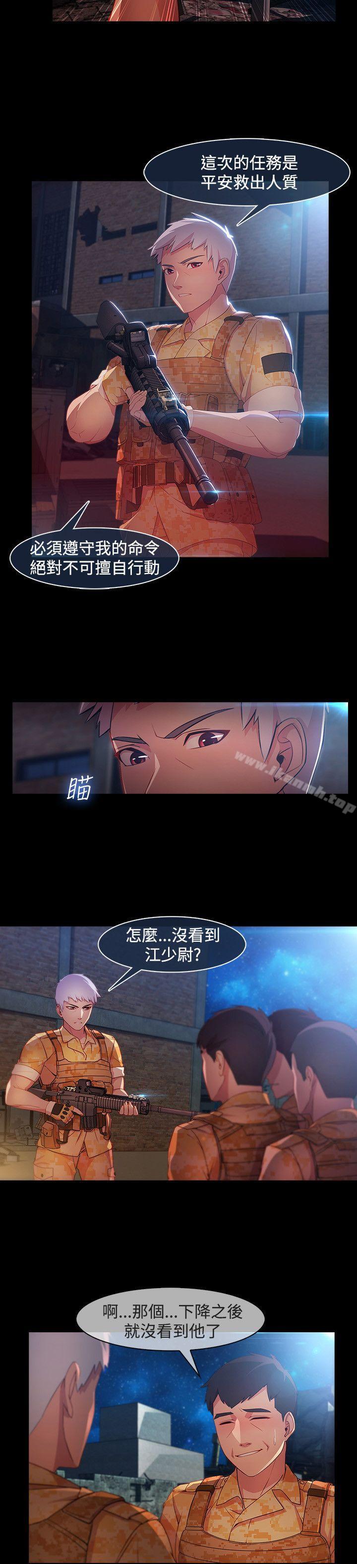第28话-湿家侦探（无删减）-疾风（第2张）