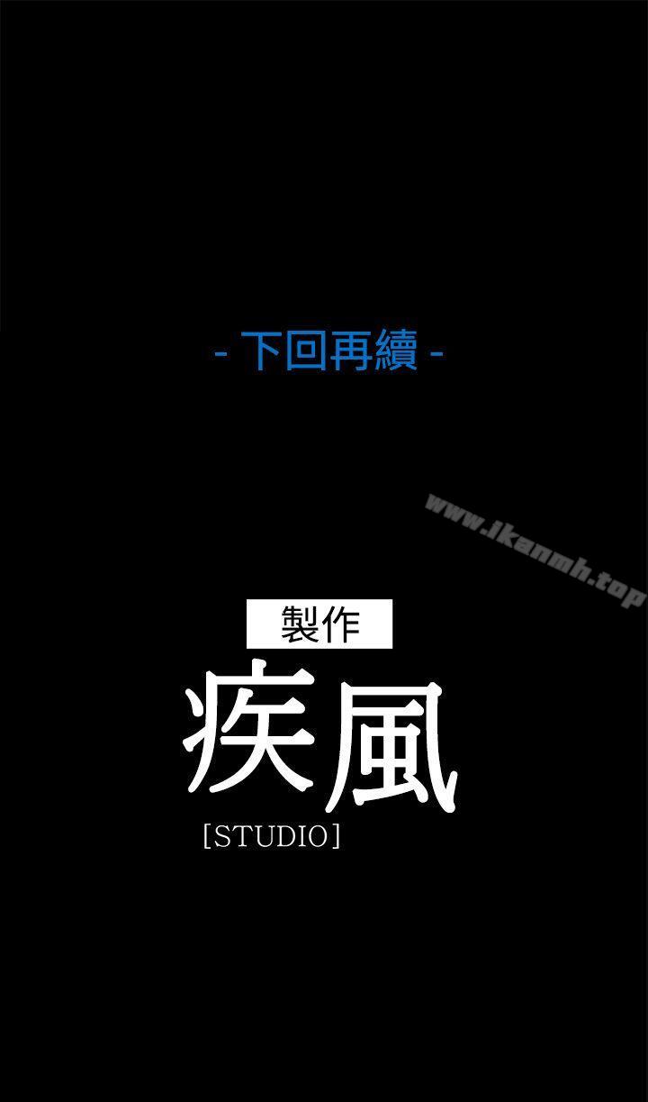 第28话-湿家侦探（无删减）-疾风（第23张）