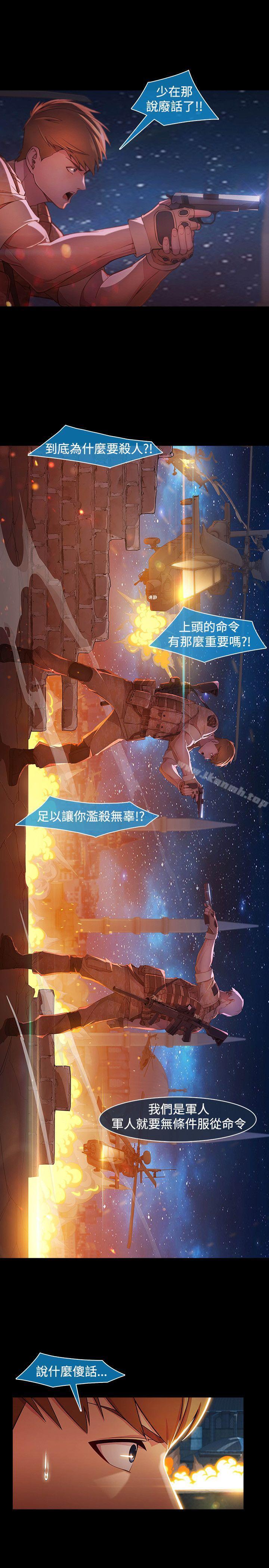 第1季 最终话-湿家侦探（无删减）-疾风（第20张）