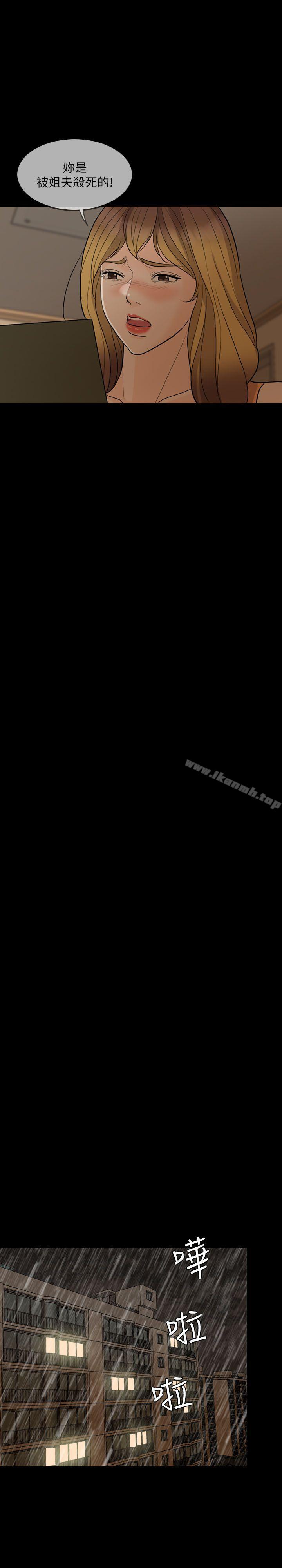 第4话-失控的爱-TB Production（第25张）
