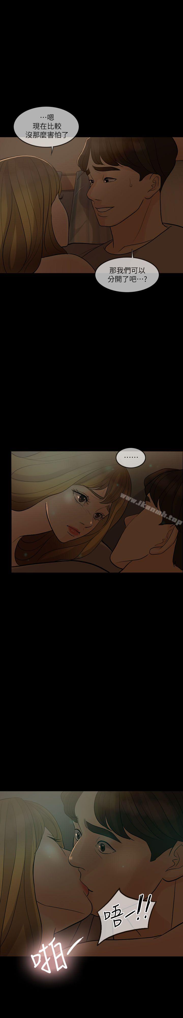 第5话-失控的爱-TB Production（第15张）