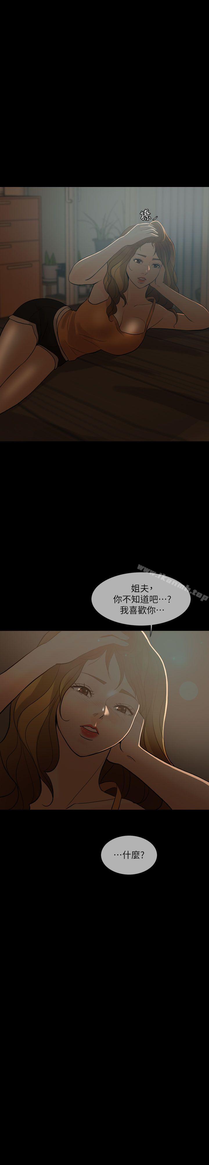 第5话-失控的爱-TB Production（第17张）