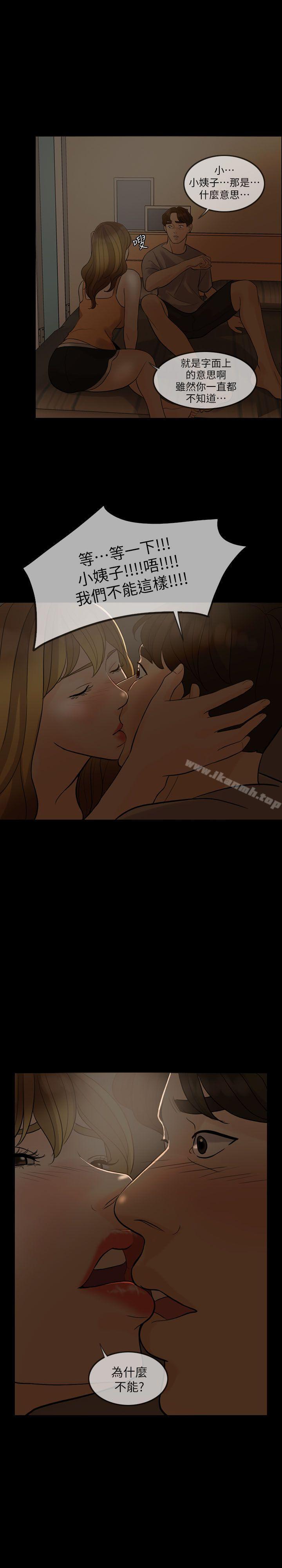 第5话-失控的爱-TB Production（第18张）