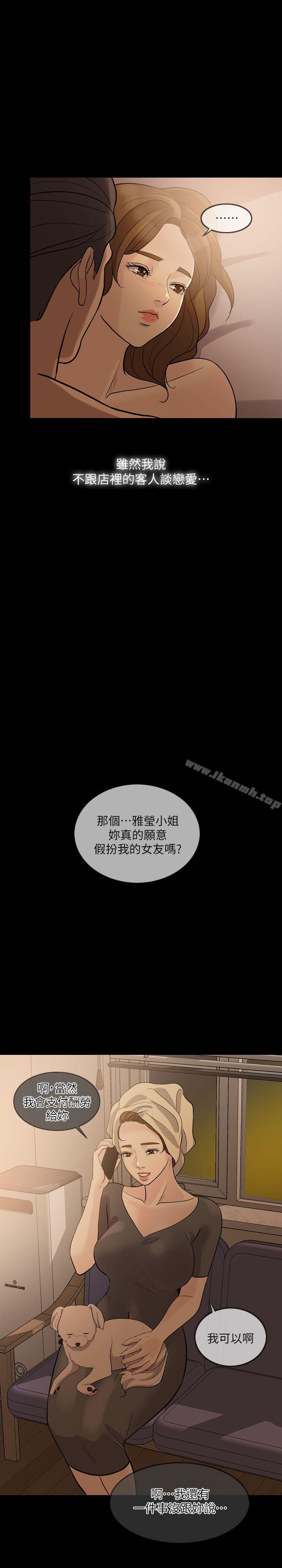 第9话-失控的爱-TB Production（第10张）