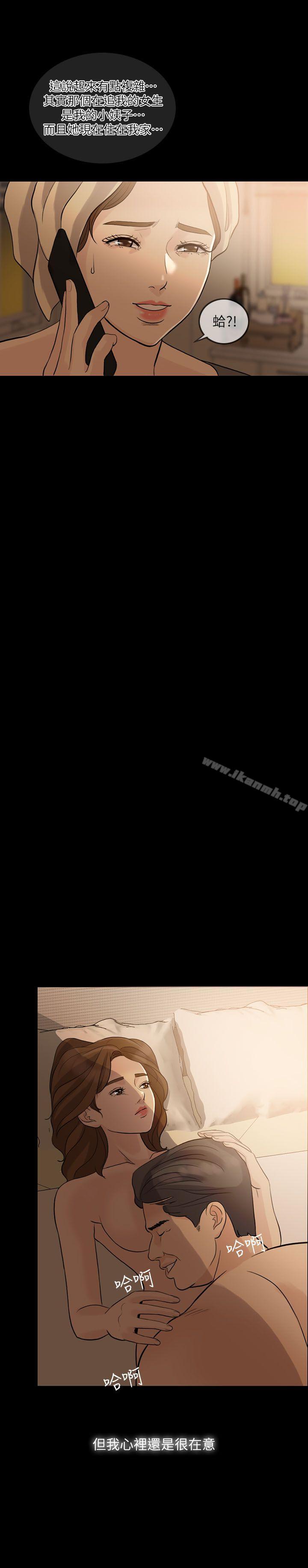 第9话-失控的爱-TB Production（第11张）