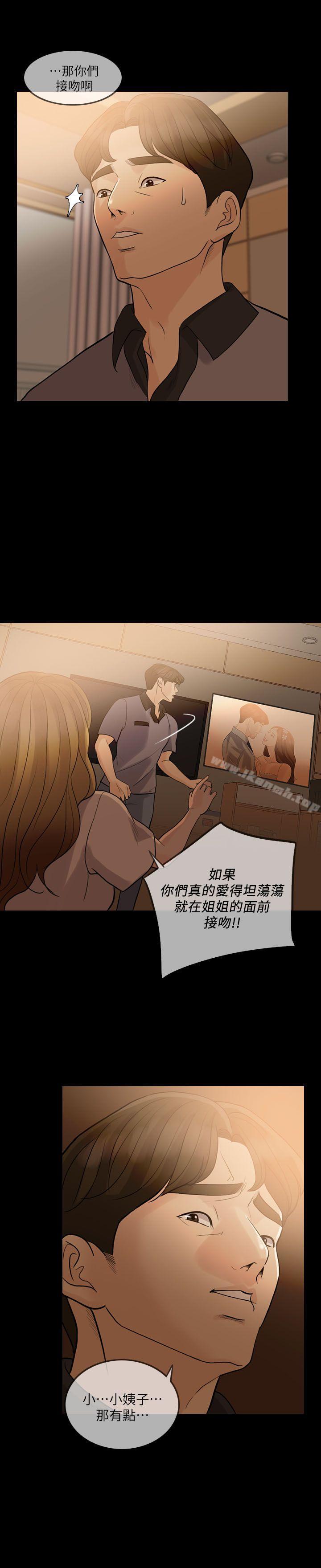 第9话-失控的爱-TB Production（第19张）