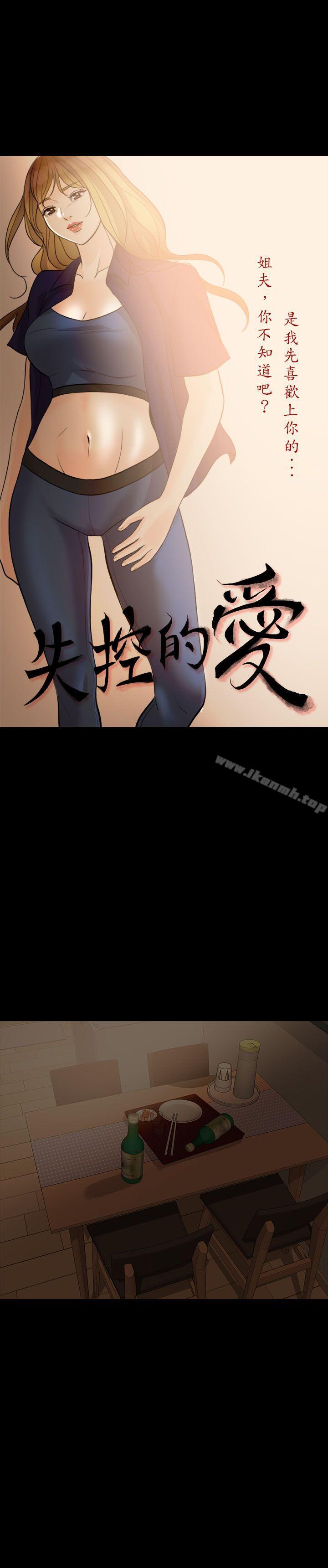 第11话-失控的爱-TB Production（第4张）