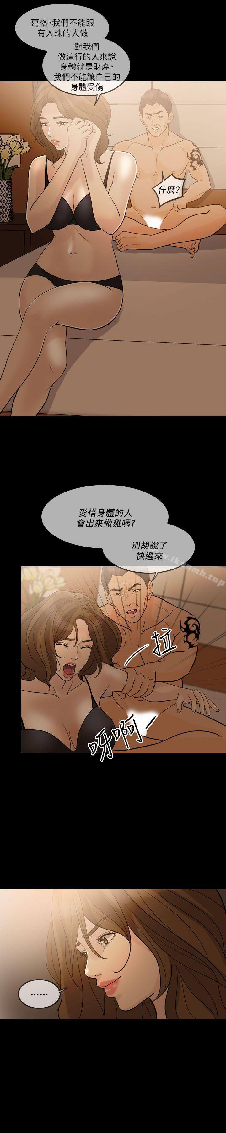 第11话-失控的爱-TB Production（第8张）