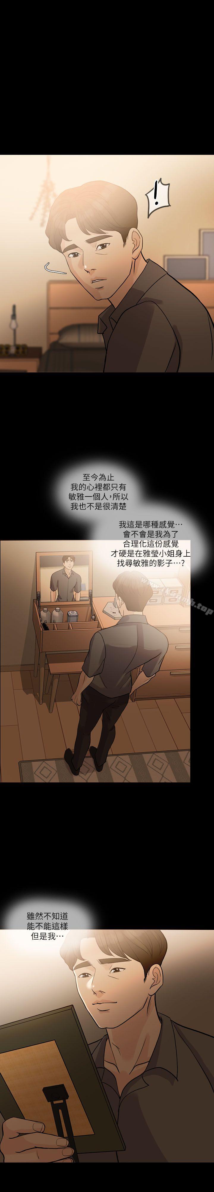 第13话-失控的爱-TB Production（第12张）