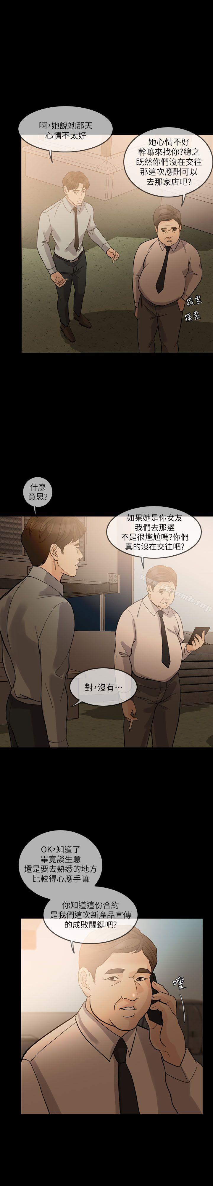 第13话-失控的爱-TB Production（第14张）