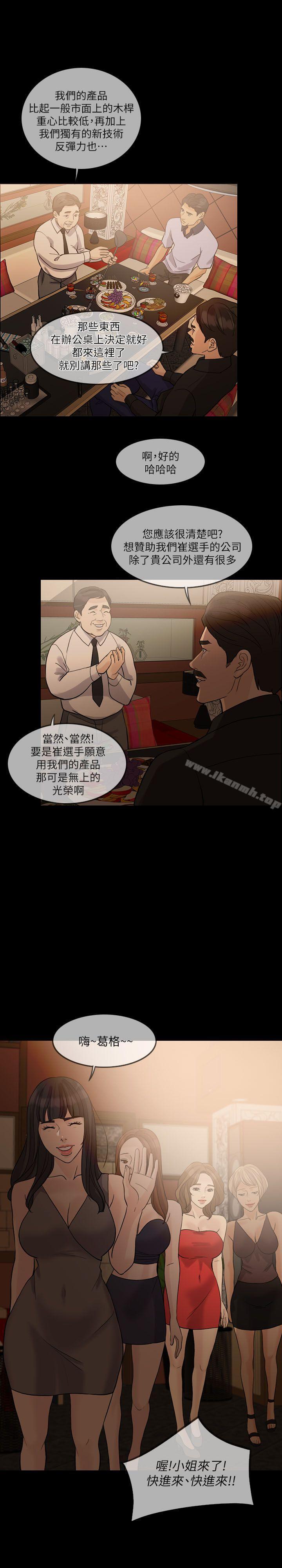 第13话-失控的爱-TB Production（第17张）