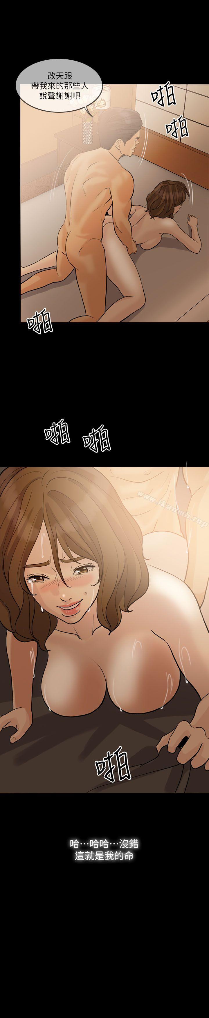 第14话-失控的爱-TB Production（第15张）