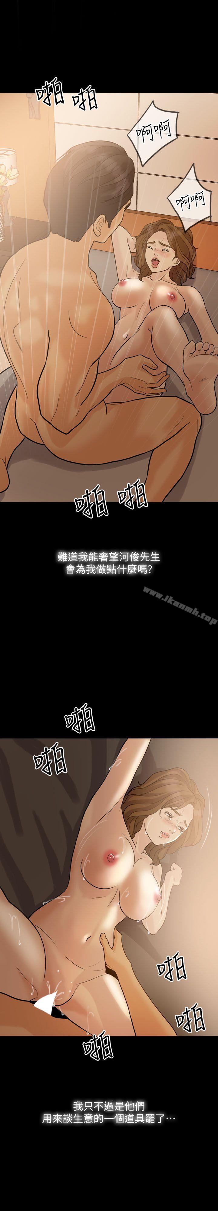 第14话-失控的爱-TB Production（第16张）