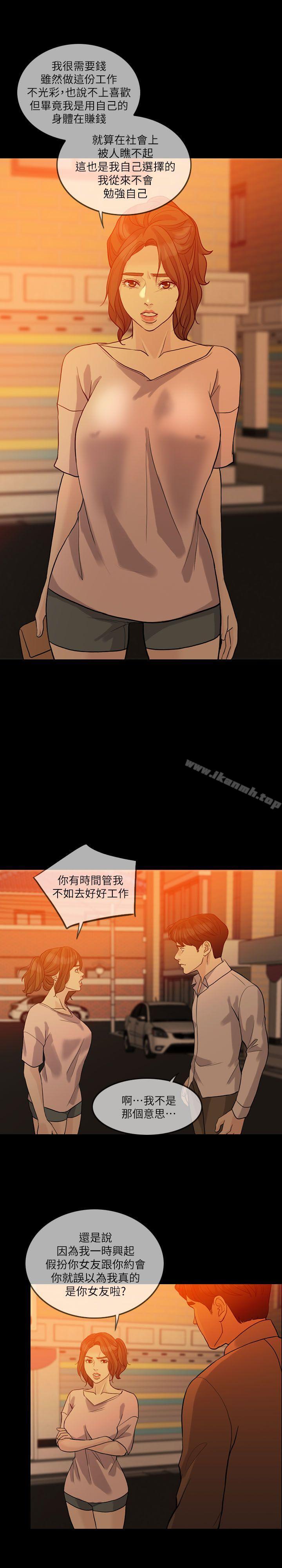 第15话 - 轰轰烈烈地来一场-失控的爱-TB Production（第2张）