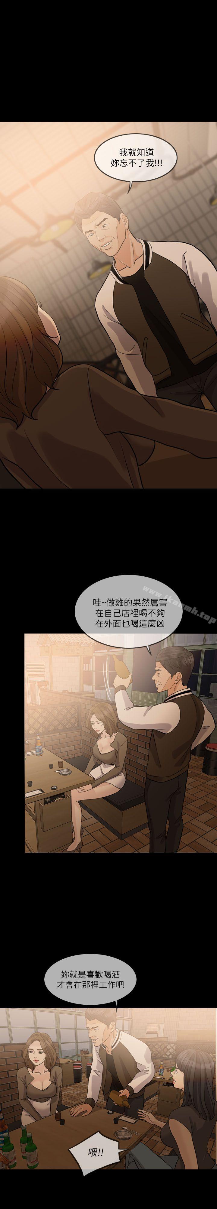 第15话 - 轰轰烈烈地来一场-失控的爱-TB Production（第12张）