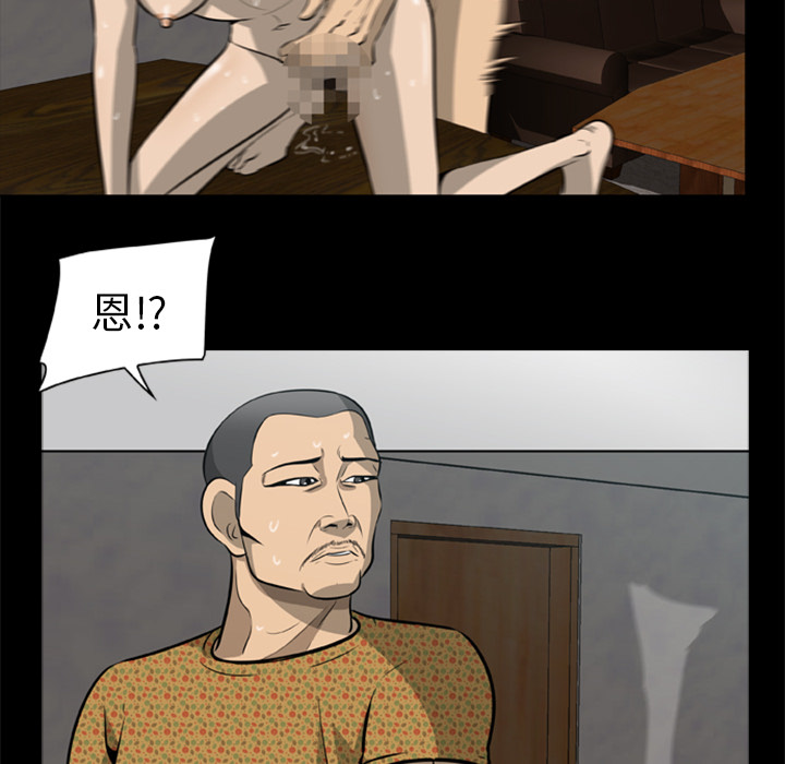 第2话-尸去本性-江山（第7张）