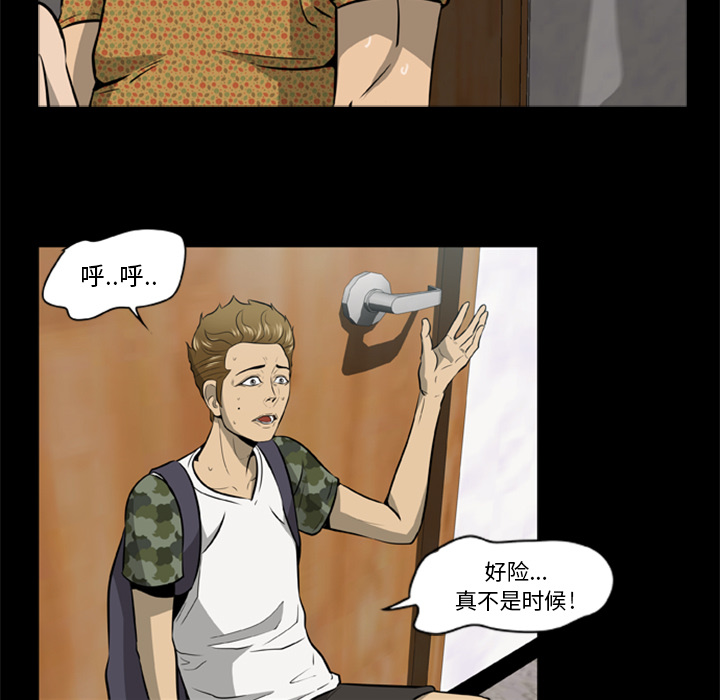 第2话-尸去本性-江山（第8张）