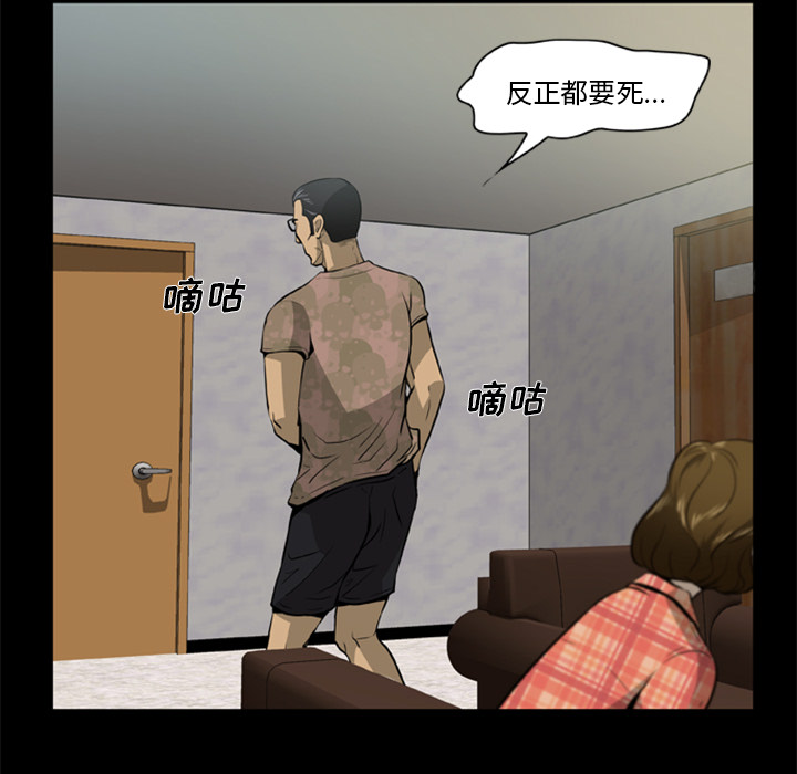 第3话-尸去本性-江山（第23张）