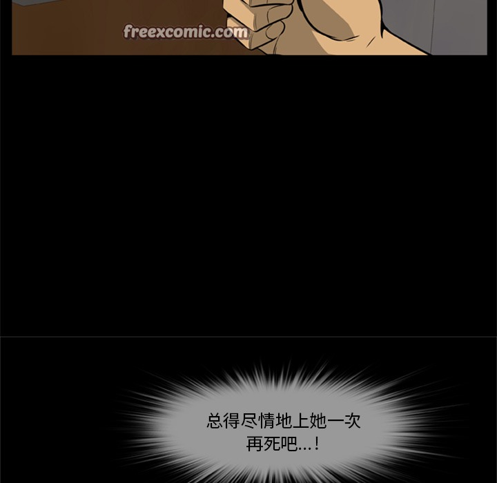 第3话-尸去本性-江山（第25张）