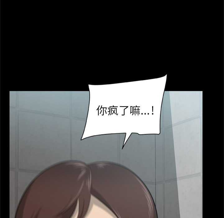第3话-尸去本性-江山（第28张）