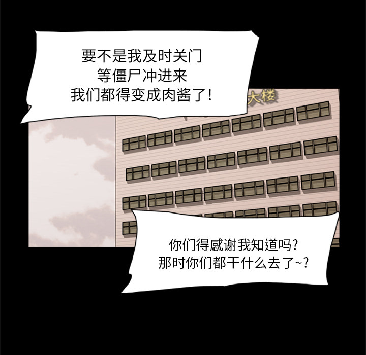 第4话-尸去本性-江山（第20张）