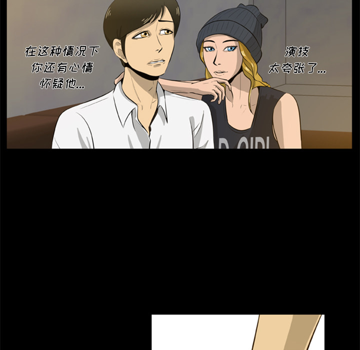 第4话-尸去本性-江山（第24张）