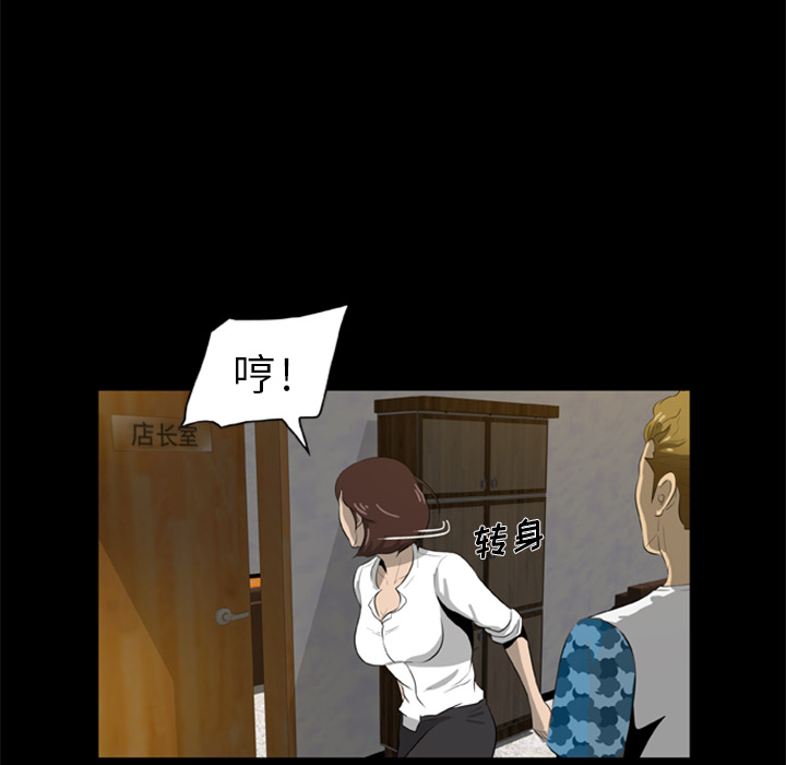 第4话-尸去本性-江山（第27张）