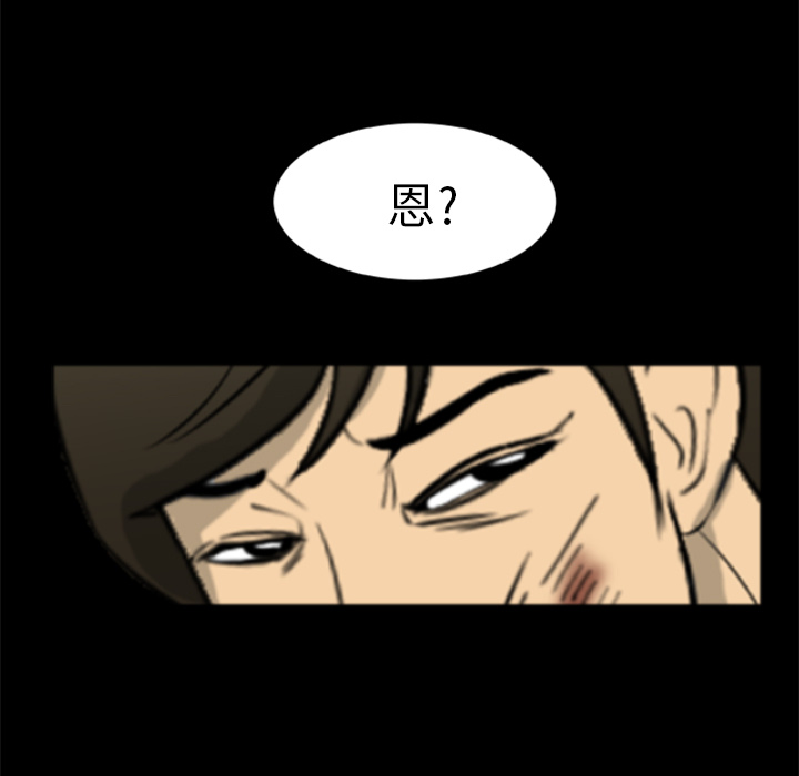 第5话-尸去本性-江山（第7张）