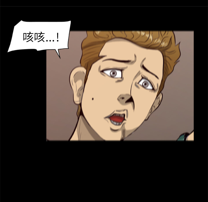 第5话-尸去本性-江山（第8张）