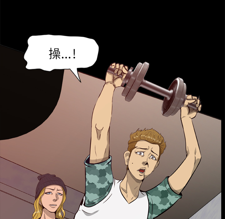 第5话-尸去本性-江山（第9张）
